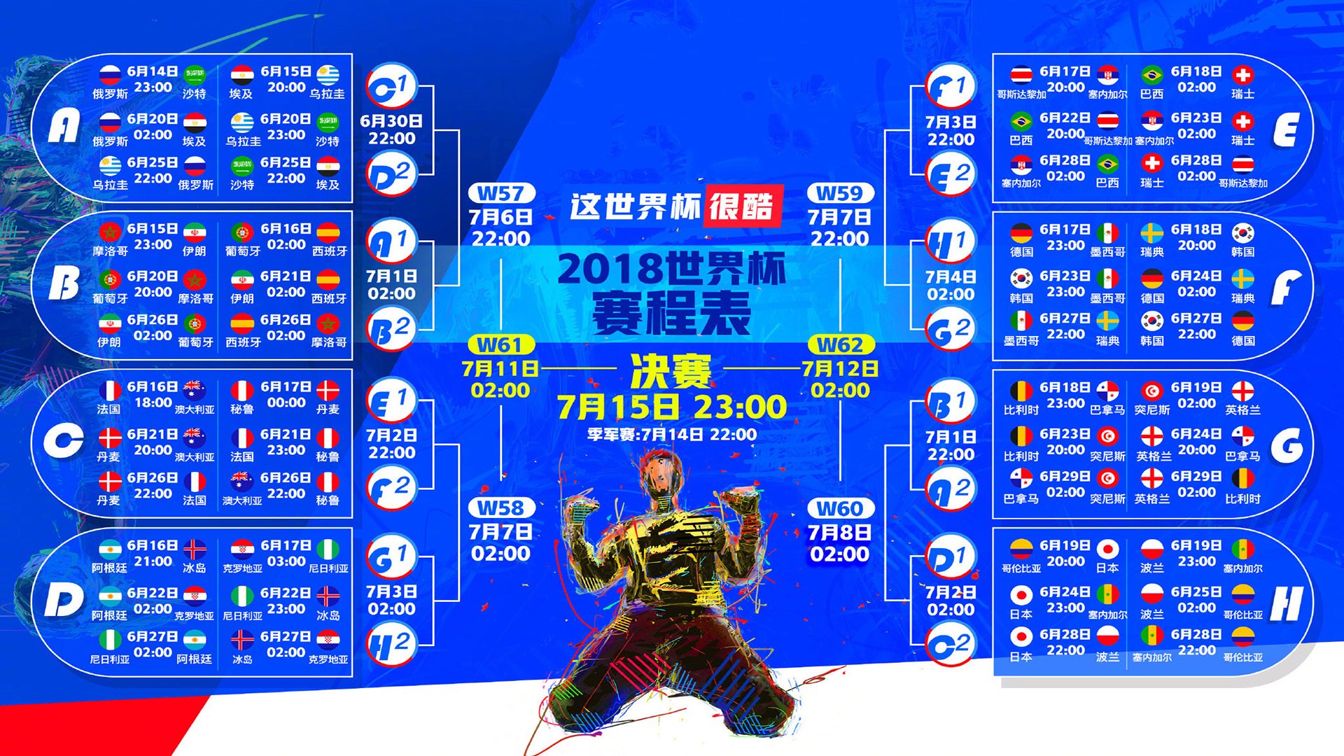 惊世逆转！罗马尼亚力克法国，苏亚雷斯致命一击引爆2026世界杯C组